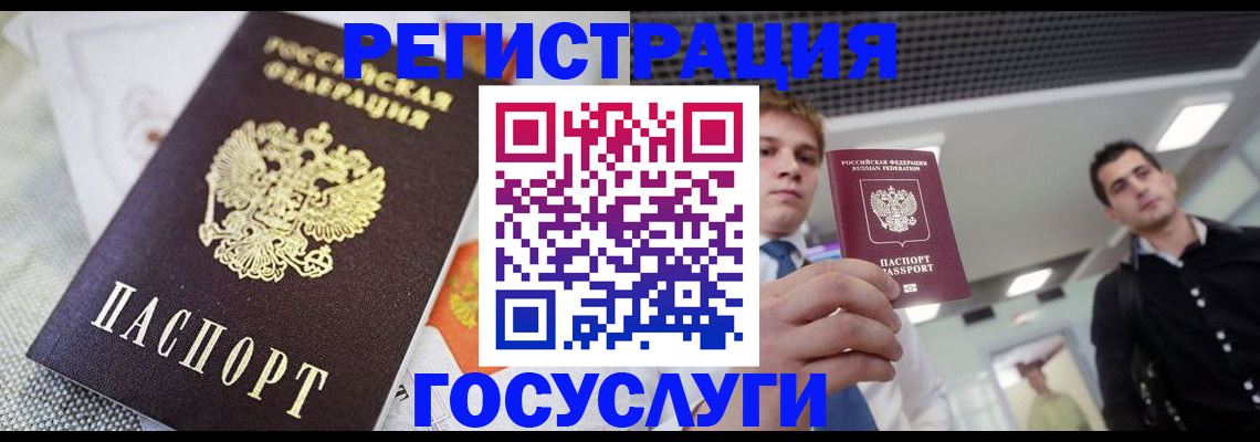 купить прописку в Лузе
