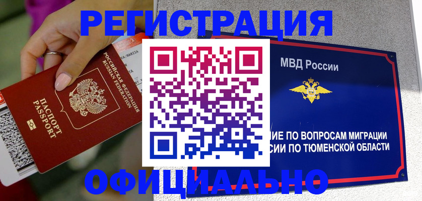 прописка от собственника в Лузе