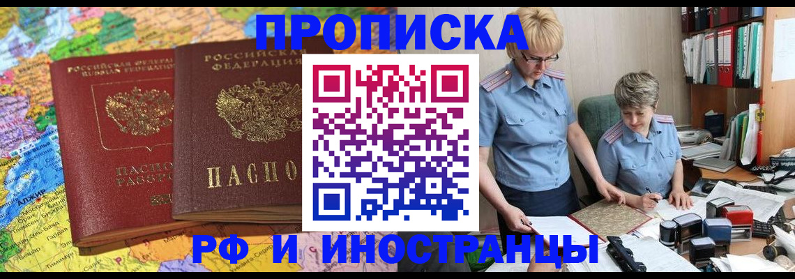 где прописаться в Лузе