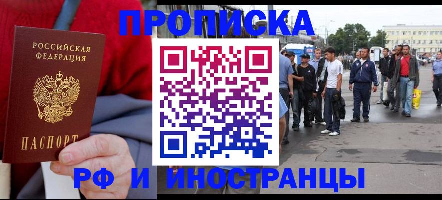 прописка в квартире в Лузе