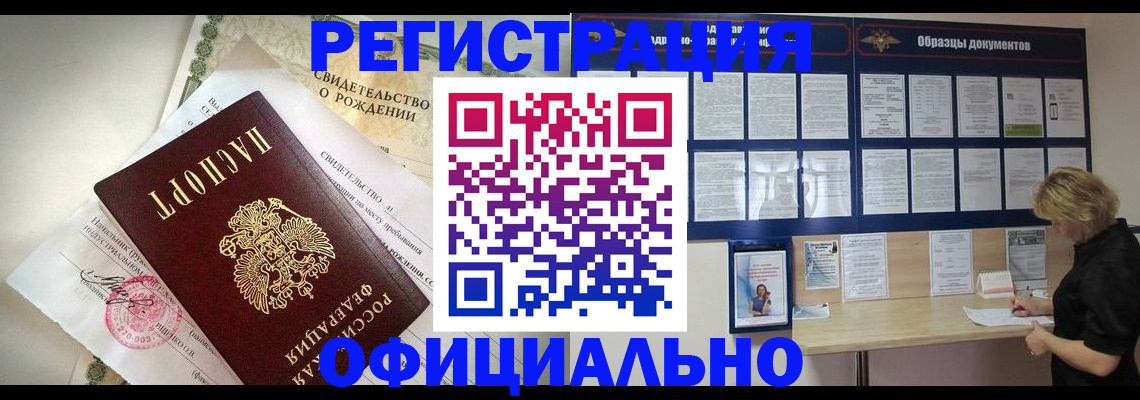 прописка гарантия в Лузе